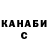 Каннабис MAZAR Stanislav Spornyk