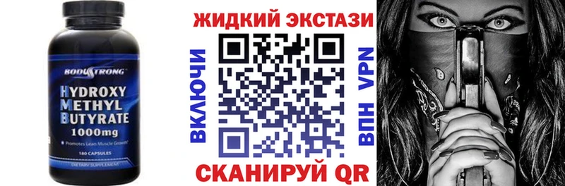 БУТИРАТ оксибутират  Меленки 
