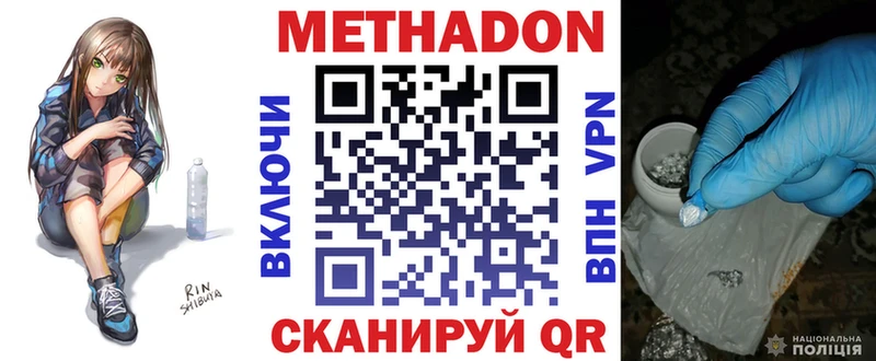 магазин продажи ОМГ ОМГ ТОР МЕТАДОН белоснежный Меленки